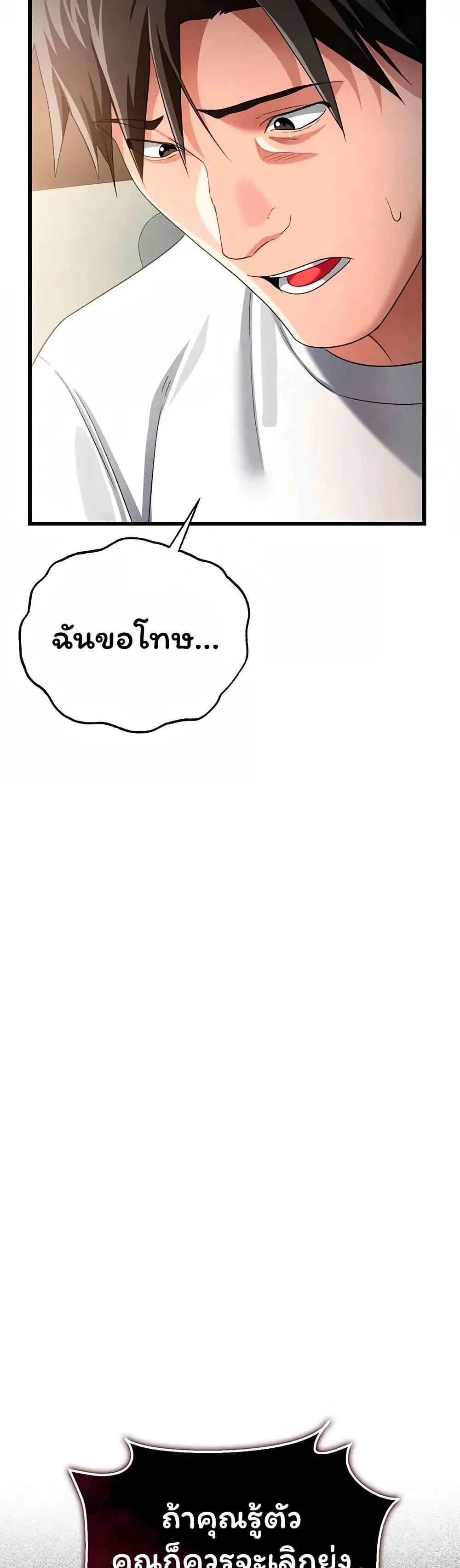 ข้อตกลงที่เสี่ยงและสาวบ้านข้างๆ ตอนที่ 49 หน้า 32 - โดจินแปลไทย