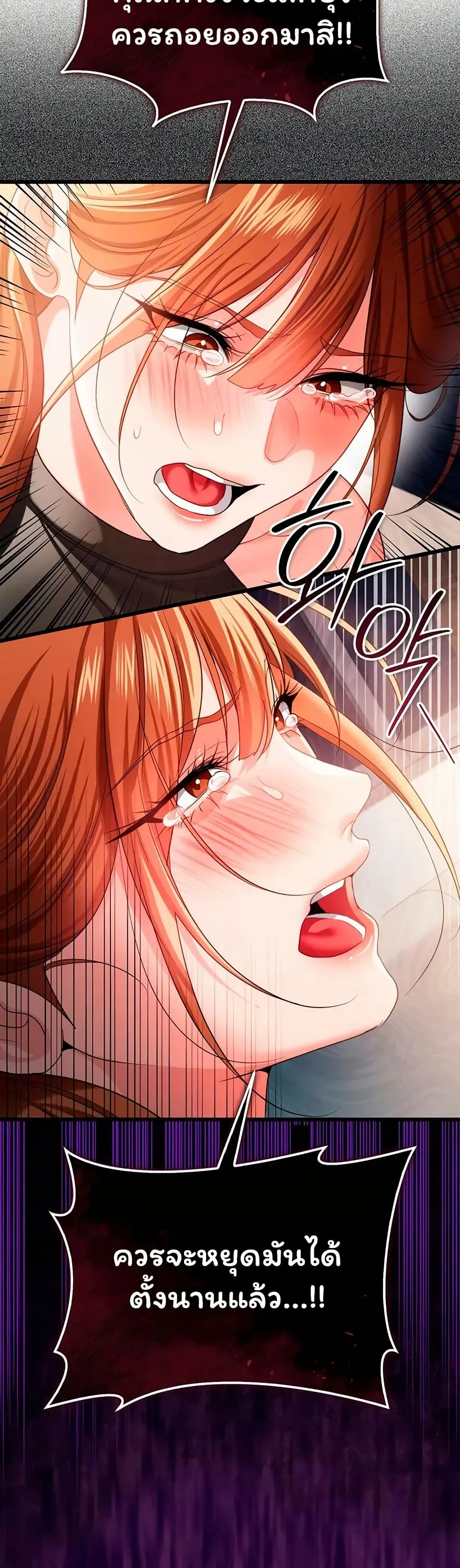 ข้อตกลงที่เสี่ยงและสาวบ้านข้างๆ ตอนที่ 49 หน้า 33 - โดจินแปลไทย
