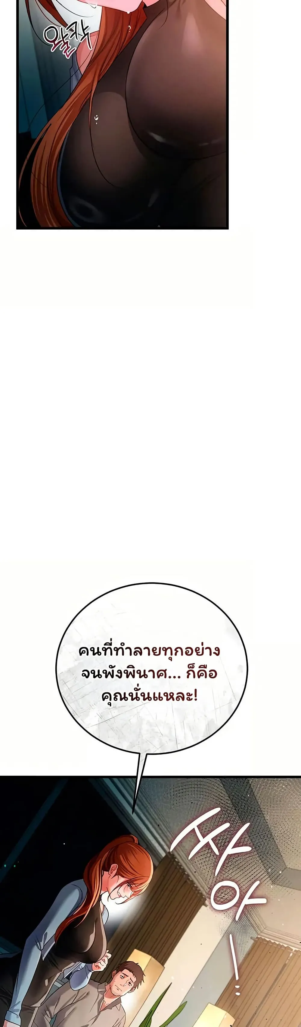 ข้อตกลงที่เสี่ยงและสาวบ้านข้างๆ ตอนที่ 49 หน้า 36 - โดจินแปลไทย