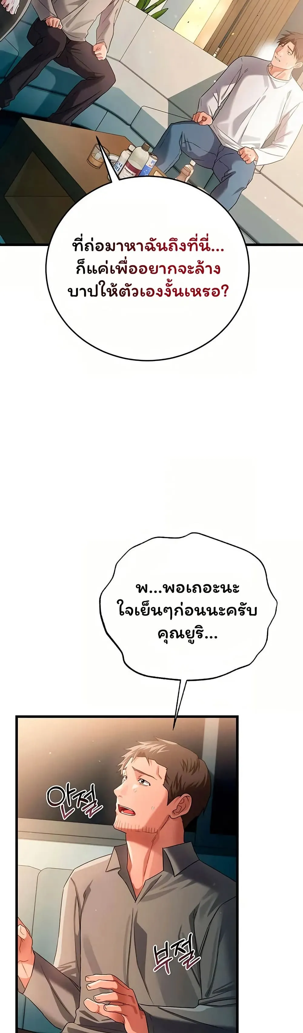 ข้อตกลงที่เสี่ยงและสาวบ้านข้างๆ ตอนที่ 49 หน้า 37 - โดจินแปลไทย