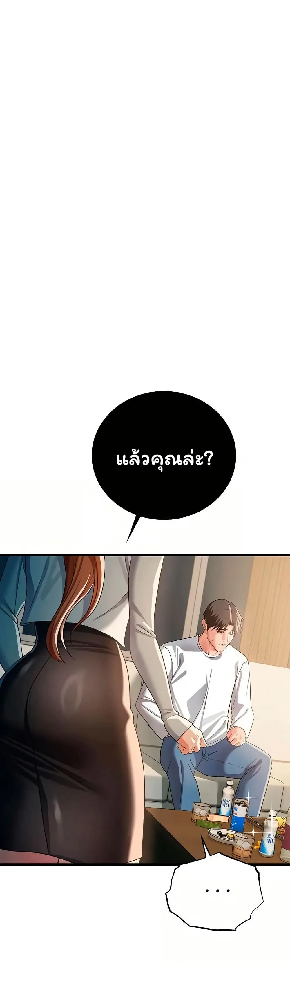 ข้อตกลงที่เสี่ยงและสาวบ้านข้างๆ ตอนที่ 49 หน้า 39 - โดจินแปลไทย