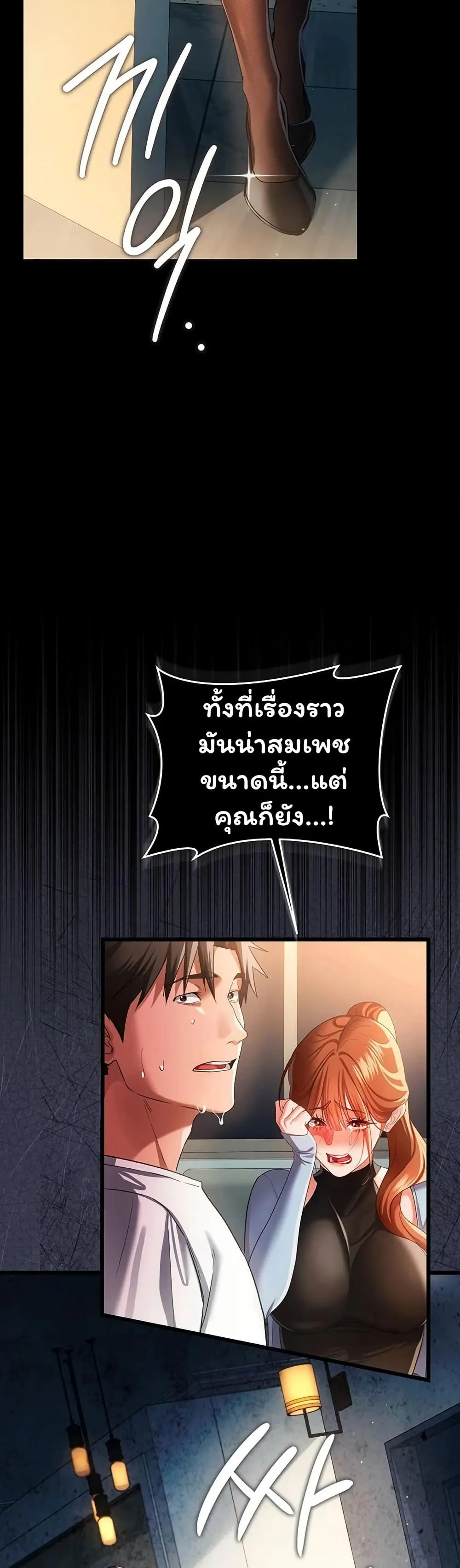 ข้อตกลงที่เสี่ยงและสาวบ้านข้างๆ ตอนที่ 49 หน้า 4 - โดจินแปลไทย
