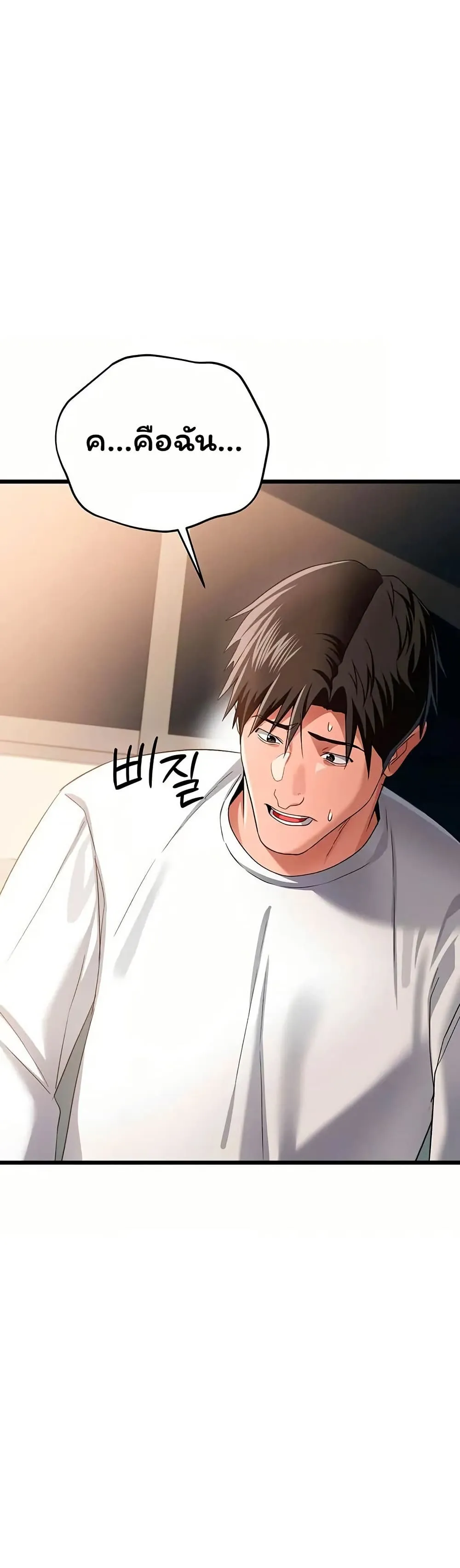 ข้อตกลงที่เสี่ยงและสาวบ้านข้างๆ ตอนที่ 49 หน้า 40 - โดจินแปลไทย