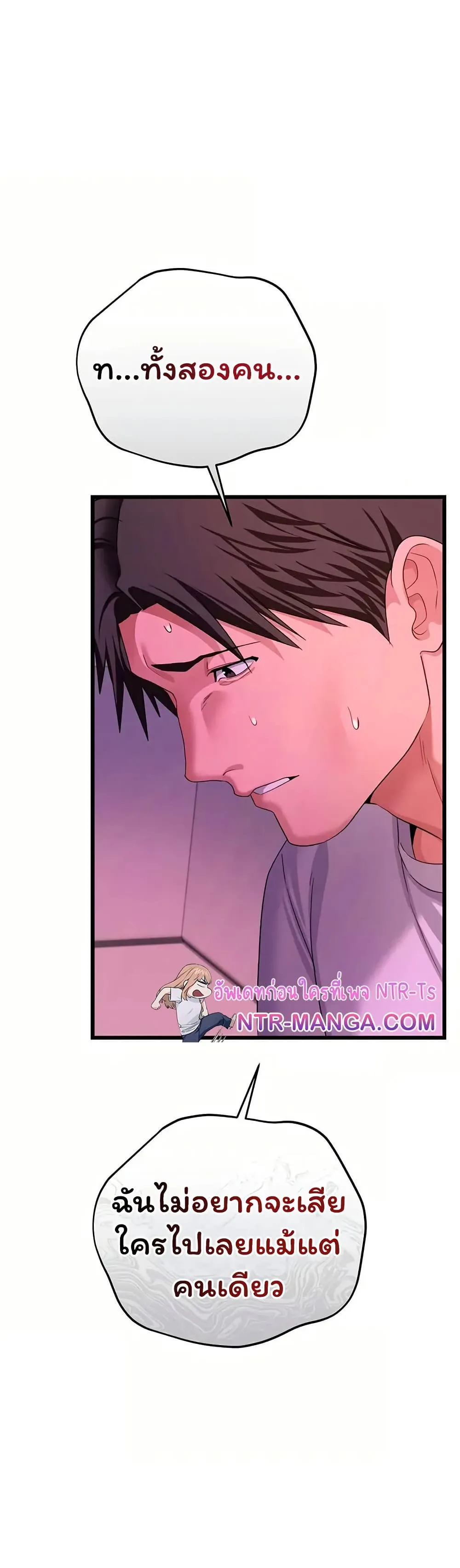 ข้อตกลงที่เสี่ยงและสาวบ้านข้างๆ ตอนที่ 49 หน้า 41 - โดจินแปลไทย