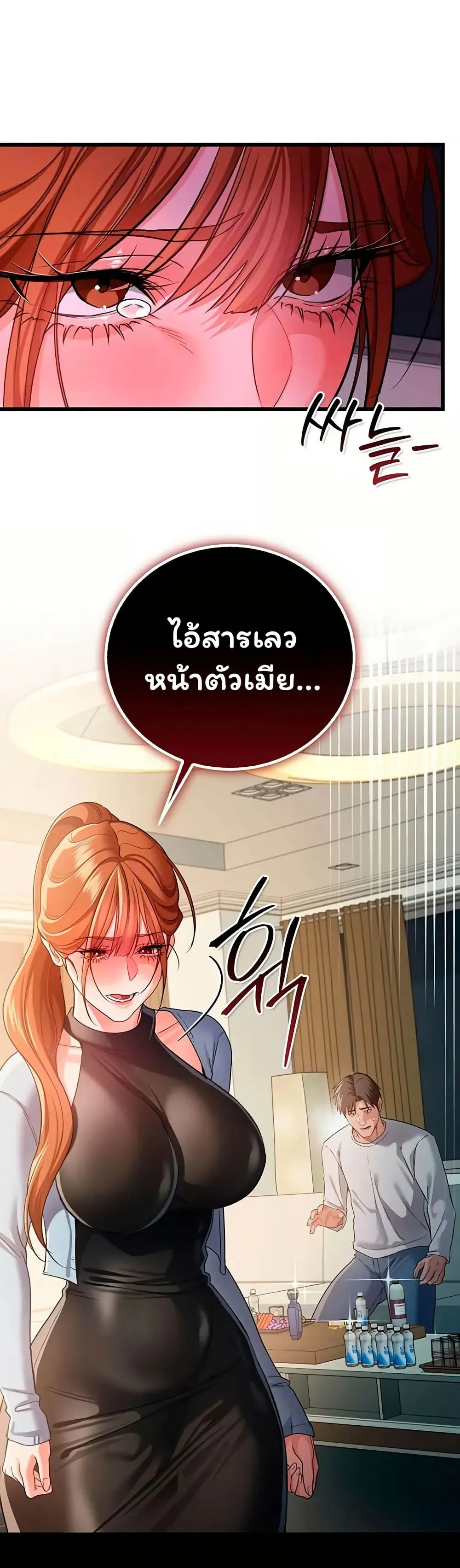 ข้อตกลงที่เสี่ยงและสาวบ้านข้างๆ ตอนที่ 49 หน้า 42 - โดจินแปลไทย