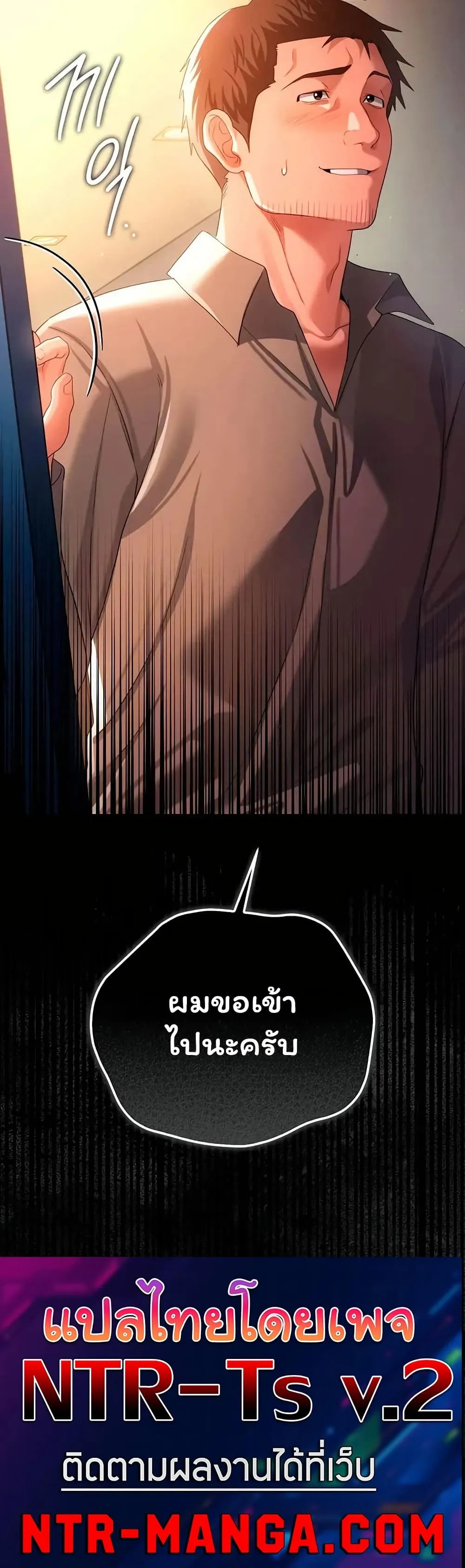 ข้อตกลงที่เสี่ยงและสาวบ้านข้างๆ ตอนที่ 49 หน้า 51 - โดจินแปลไทย