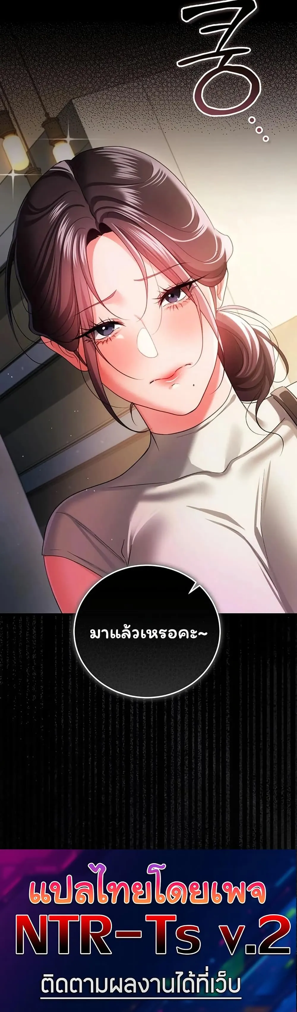 ข้อตกลงที่เสี่ยงและสาวบ้านข้างๆ ตอนที่ 49 หน้า 6 - โดจินแปลไทย