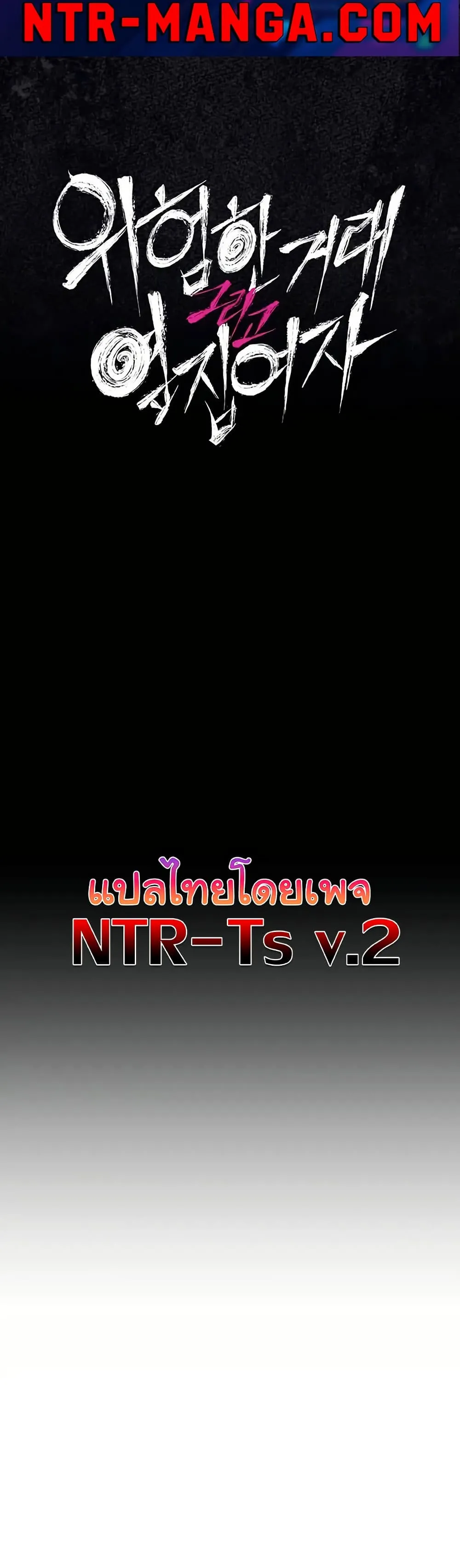 ข้อตกลงที่เสี่ยงและสาวบ้านข้างๆ ตอนที่ 49 หน้า 7 - โดจินแปลไทย