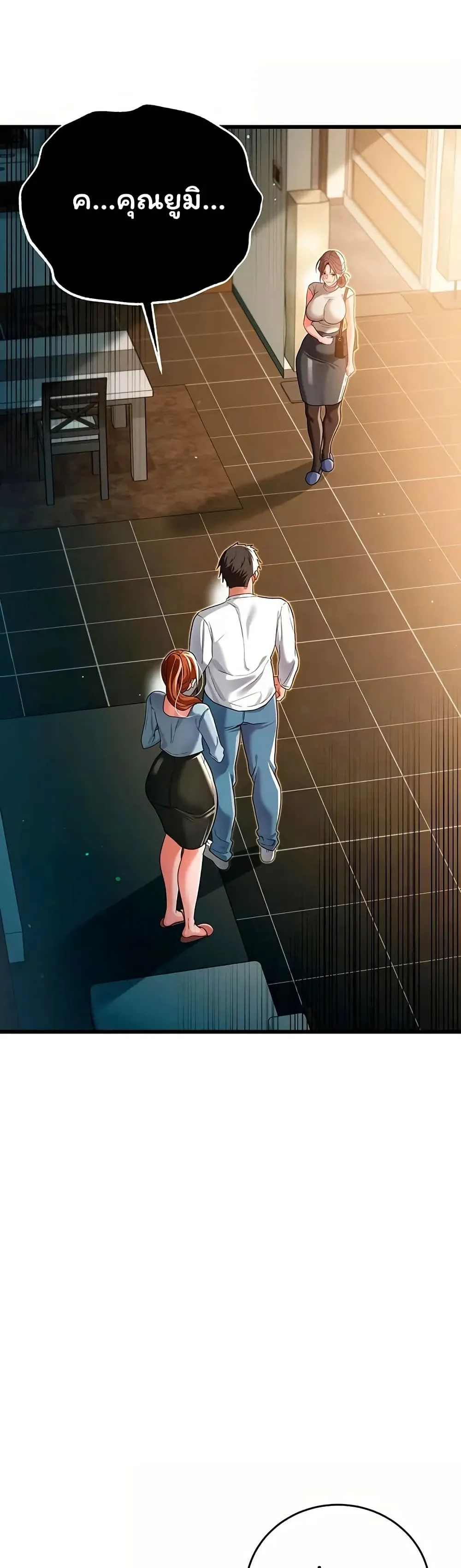 ข้อตกลงที่เสี่ยงและสาวบ้านข้างๆ ตอนที่ 49 หน้า 8 - โดจินแปลไทย