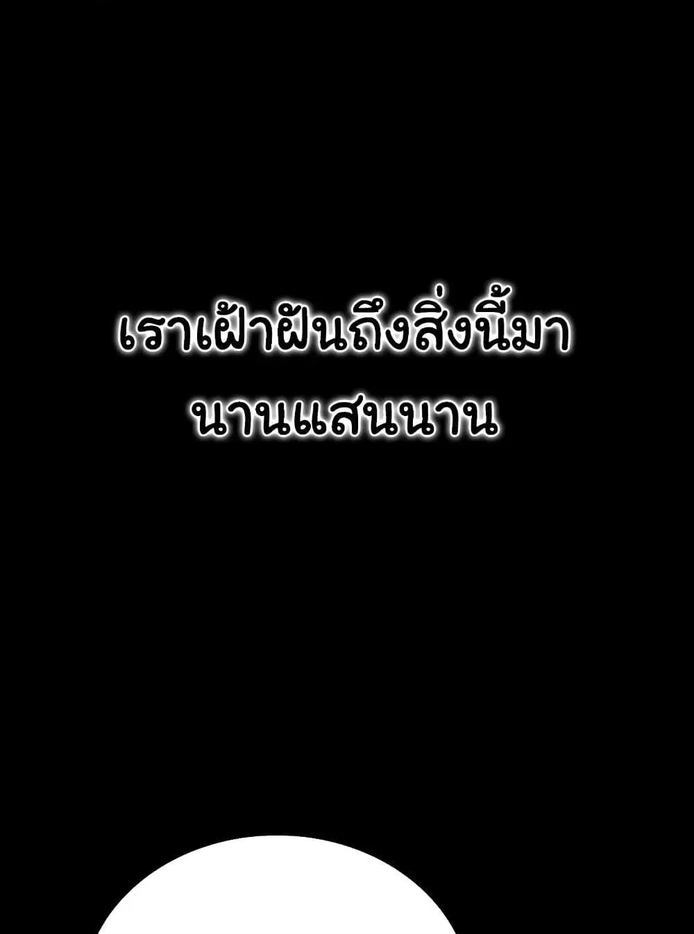 ข้อตกลงที่เสี่ยงและสาวบ้านข้างๆ ตอนที่ 5 หน้า 105 - โดจินแปลไทย