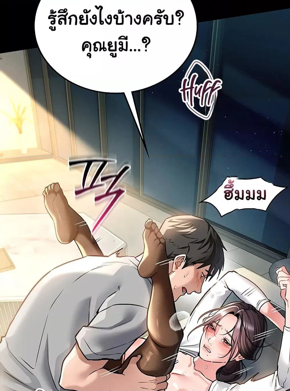 ข้อตกลงที่เสี่ยงและสาวบ้านข้างๆ ตอนที่ 5 หน้า 106 - โดจินแปลไทย