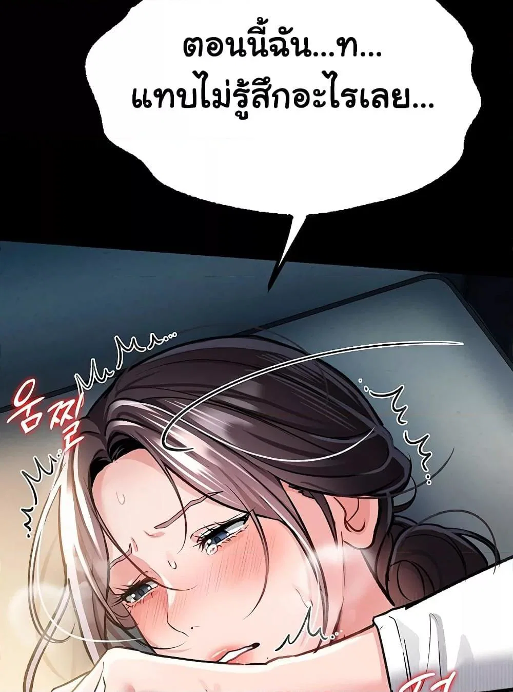 ข้อตกลงที่เสี่ยงและสาวบ้านข้างๆ ตอนที่ 5 หน้า 108 - โดจินแปลไทย