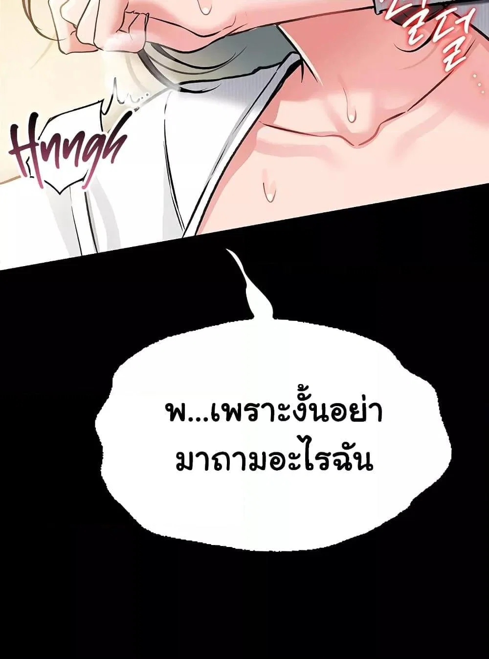 ข้อตกลงที่เสี่ยงและสาวบ้านข้างๆ ตอนที่ 5 หน้า 109 - โดจินแปลไทย