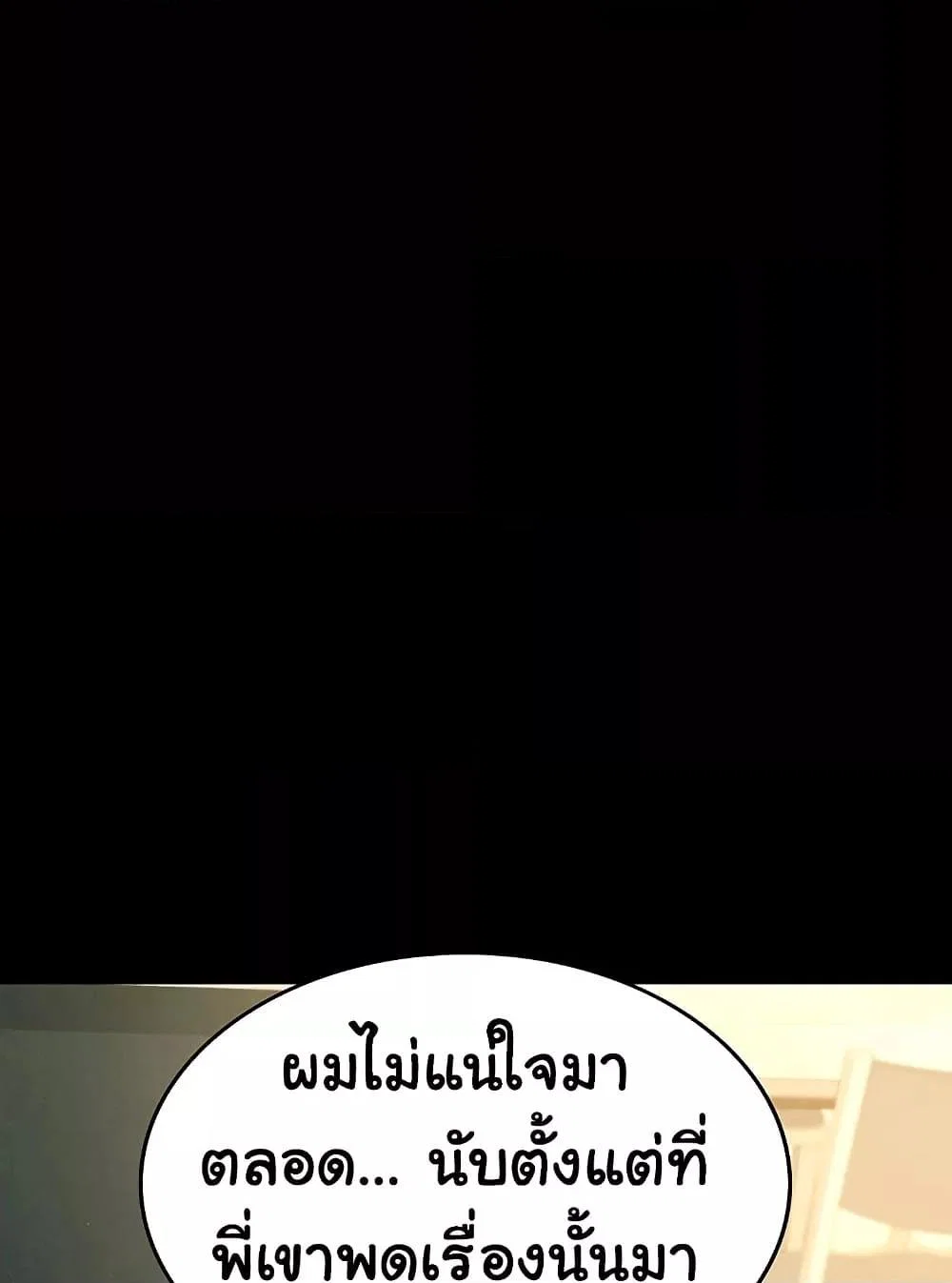 ข้อตกลงที่เสี่ยงและสาวบ้านข้างๆ ตอนที่ 5 หน้า 110 - โดจินแปลไทย