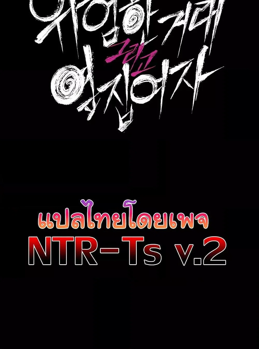 ข้อตกลงที่เสี่ยงและสาวบ้านข้างๆ ตอนที่ 5 หน้า 12 - โดจินแปลไทย