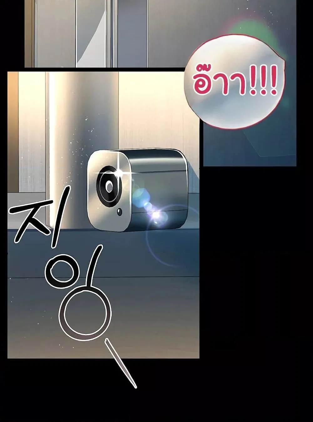 ข้อตกลงที่เสี่ยงและสาวบ้านข้างๆ ตอนที่ 5 หน้า 127 - โดจินแปลไทย