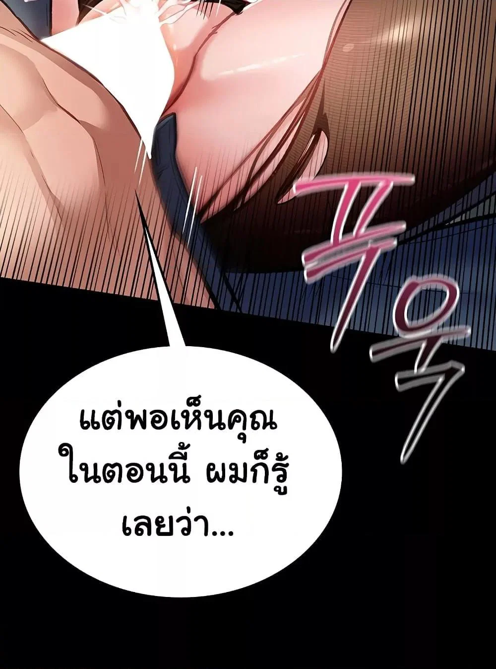 ข้อตกลงที่เสี่ยงและสาวบ้านข้างๆ ตอนที่ 5 หน้า 130 - โดจินแปลไทย