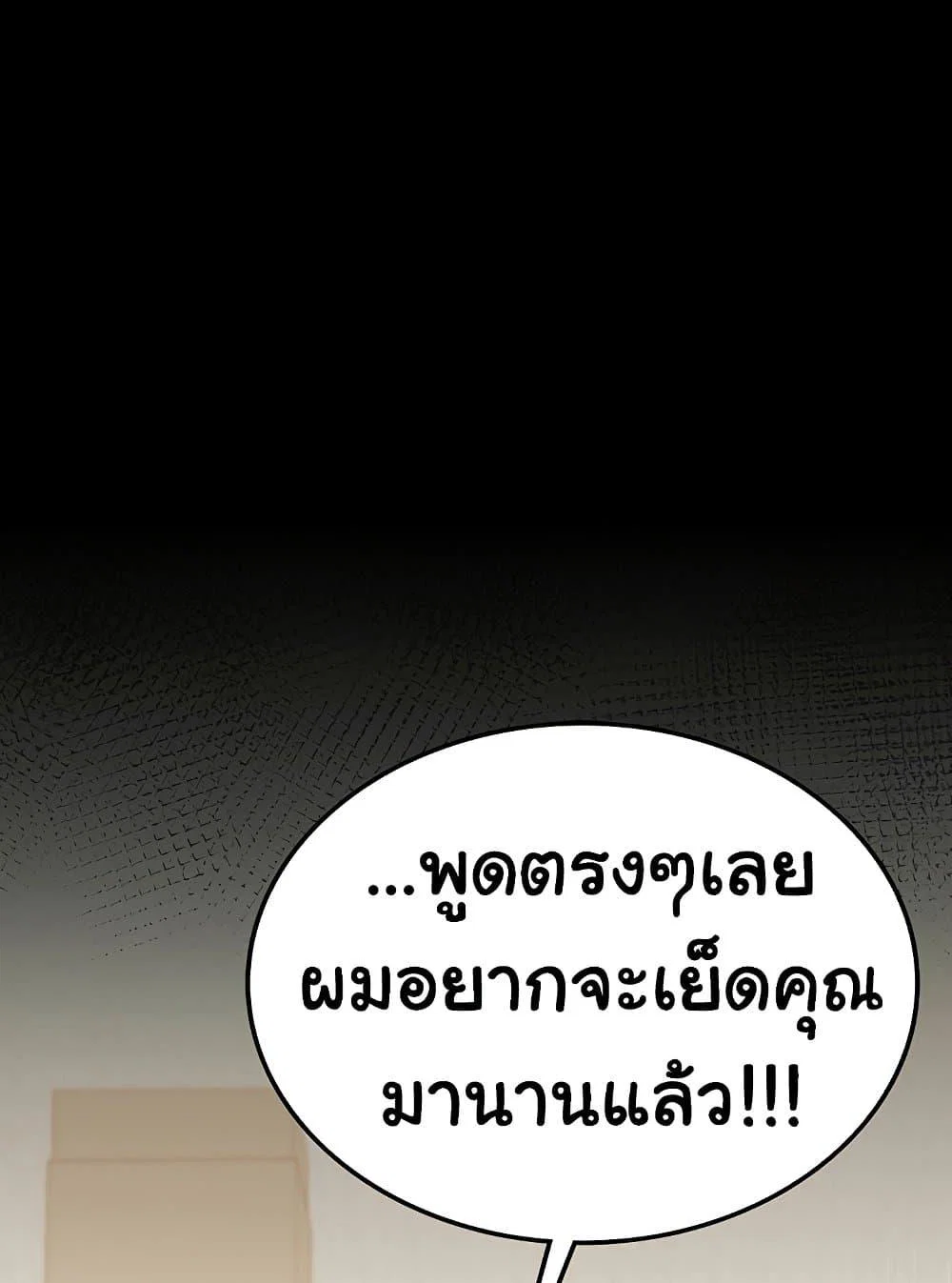 ข้อตกลงที่เสี่ยงและสาวบ้านข้างๆ ตอนที่ 5 หน้า 134 - โดจินแปลไทย
