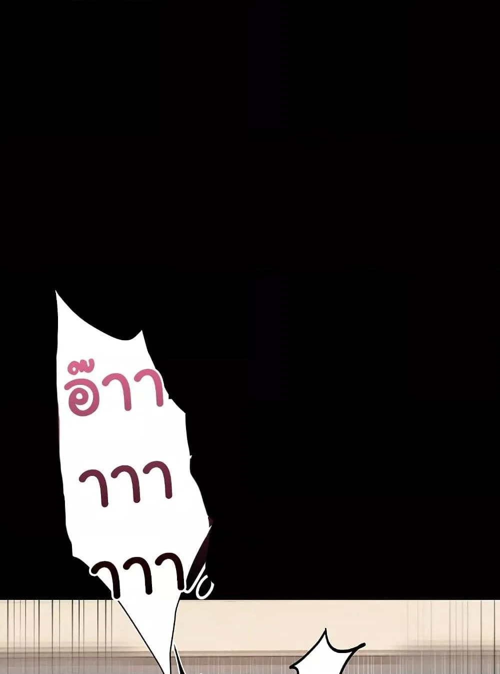 ข้อตกลงที่เสี่ยงและสาวบ้านข้างๆ ตอนที่ 5 หน้า 140 - โดจินแปลไทย