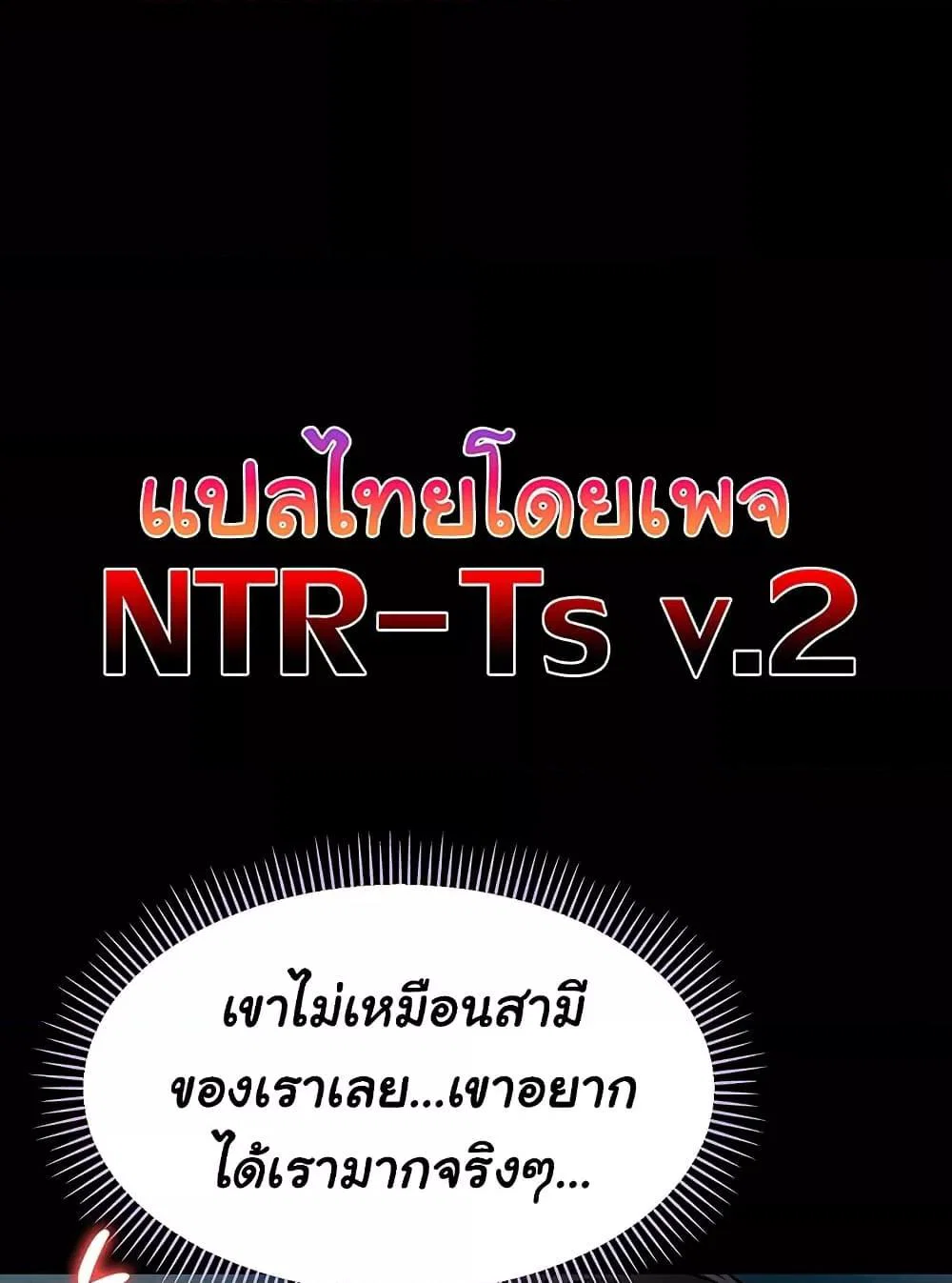 ข้อตกลงที่เสี่ยงและสาวบ้านข้างๆ ตอนที่ 5 หน้า 147 - โดจินแปลไทย