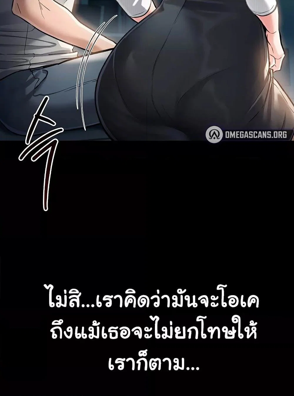 ข้อตกลงที่เสี่ยงและสาวบ้านข้างๆ ตอนที่ 5 หน้า 2 - โดจินแปลไทย