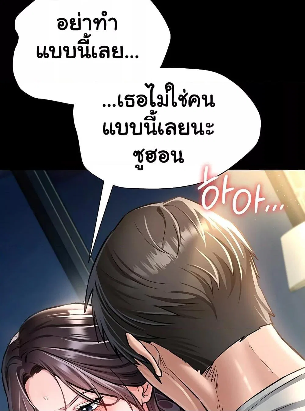 ข้อตกลงที่เสี่ยงและสาวบ้านข้างๆ ตอนที่ 5 หน้า 22 - โดจินแปลไทย
