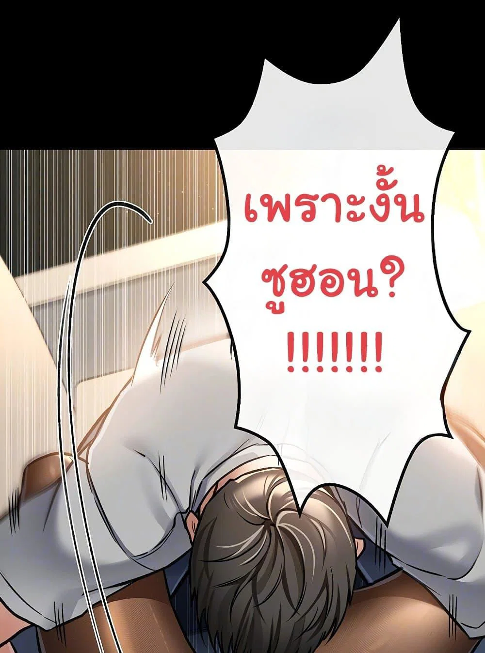 ข้อตกลงที่เสี่ยงและสาวบ้านข้างๆ ตอนที่ 5 หน้า 26 - โดจินแปลไทย