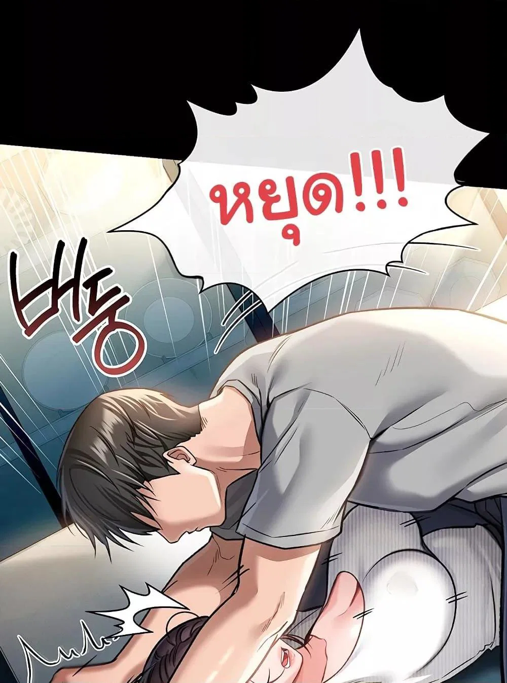 ข้อตกลงที่เสี่ยงและสาวบ้านข้างๆ ตอนที่ 5 หน้า 29 - โดจินแปลไทย