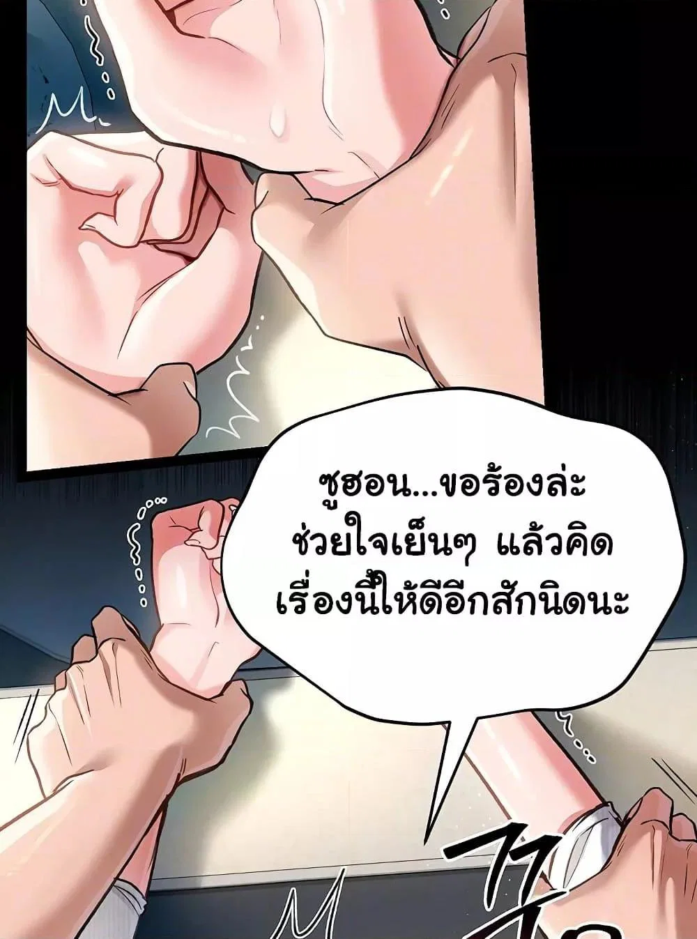 ข้อตกลงที่เสี่ยงและสาวบ้านข้างๆ ตอนที่ 5 หน้า 32 - โดจินแปลไทย