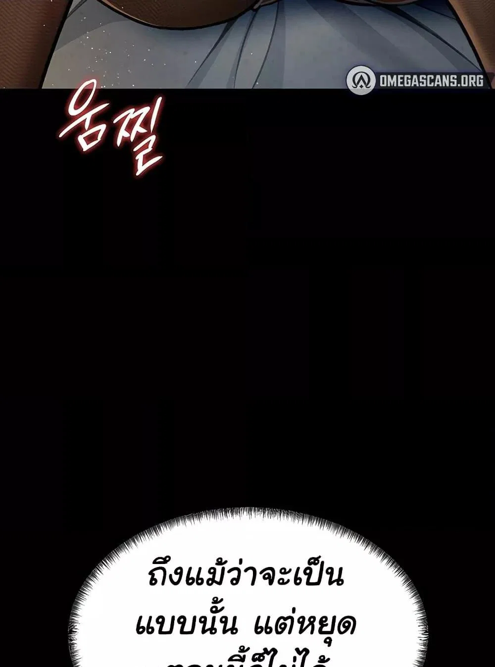 ข้อตกลงที่เสี่ยงและสาวบ้านข้างๆ ตอนที่ 5 หน้า 40 - โดจินแปลไทย