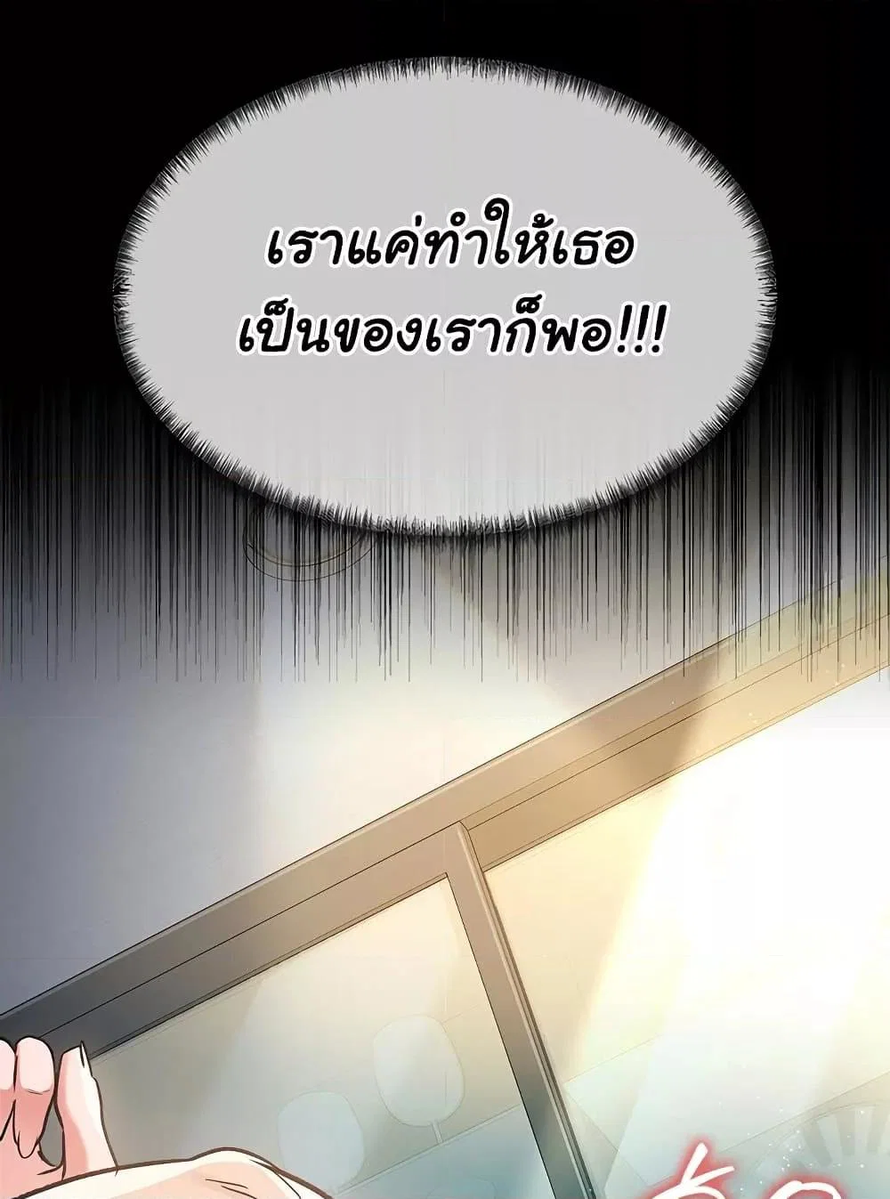 ข้อตกลงที่เสี่ยงและสาวบ้านข้างๆ ตอนที่ 5 หน้า 44 - โดจินแปลไทย