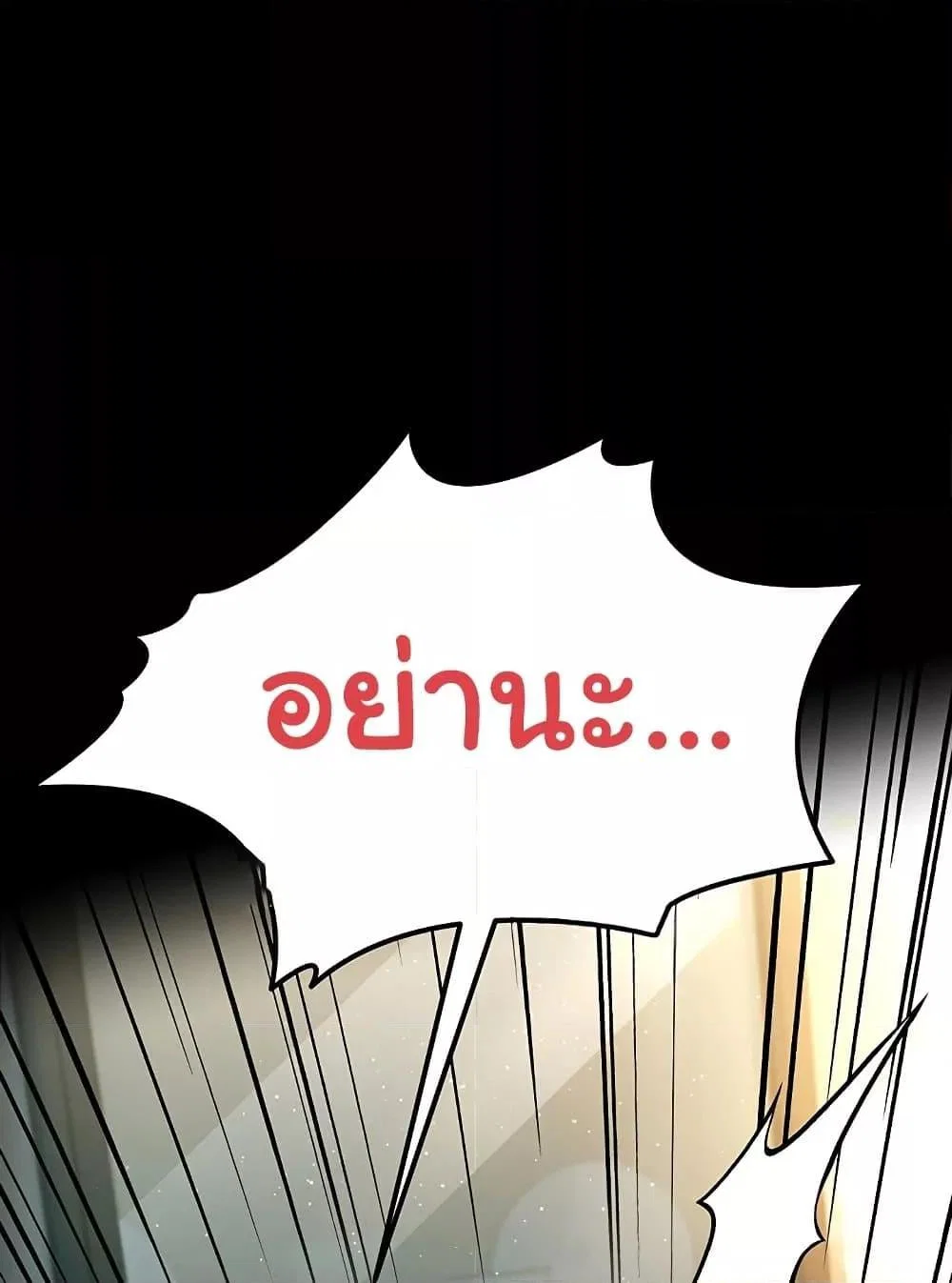 ข้อตกลงที่เสี่ยงและสาวบ้านข้างๆ ตอนที่ 5 หน้า 5 - โดจินแปลไทย