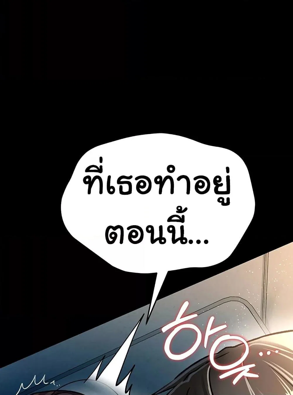 ข้อตกลงที่เสี่ยงและสาวบ้านข้างๆ ตอนที่ 5 หน้า 53 - โดจินแปลไทย