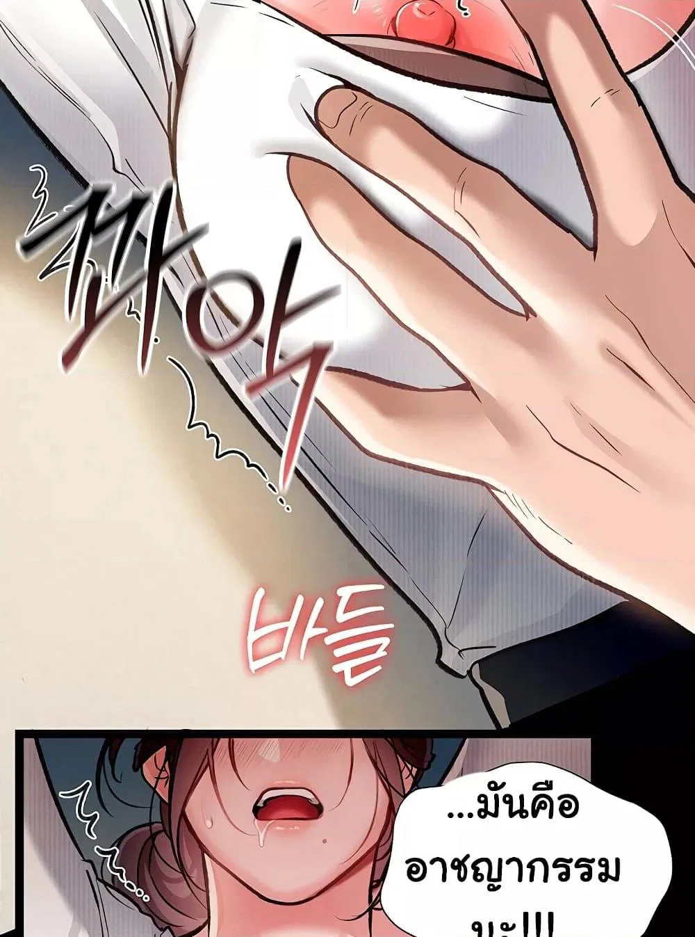 ข้อตกลงที่เสี่ยงและสาวบ้านข้างๆ ตอนที่ 5 หน้า 55 - โดจินแปลไทย