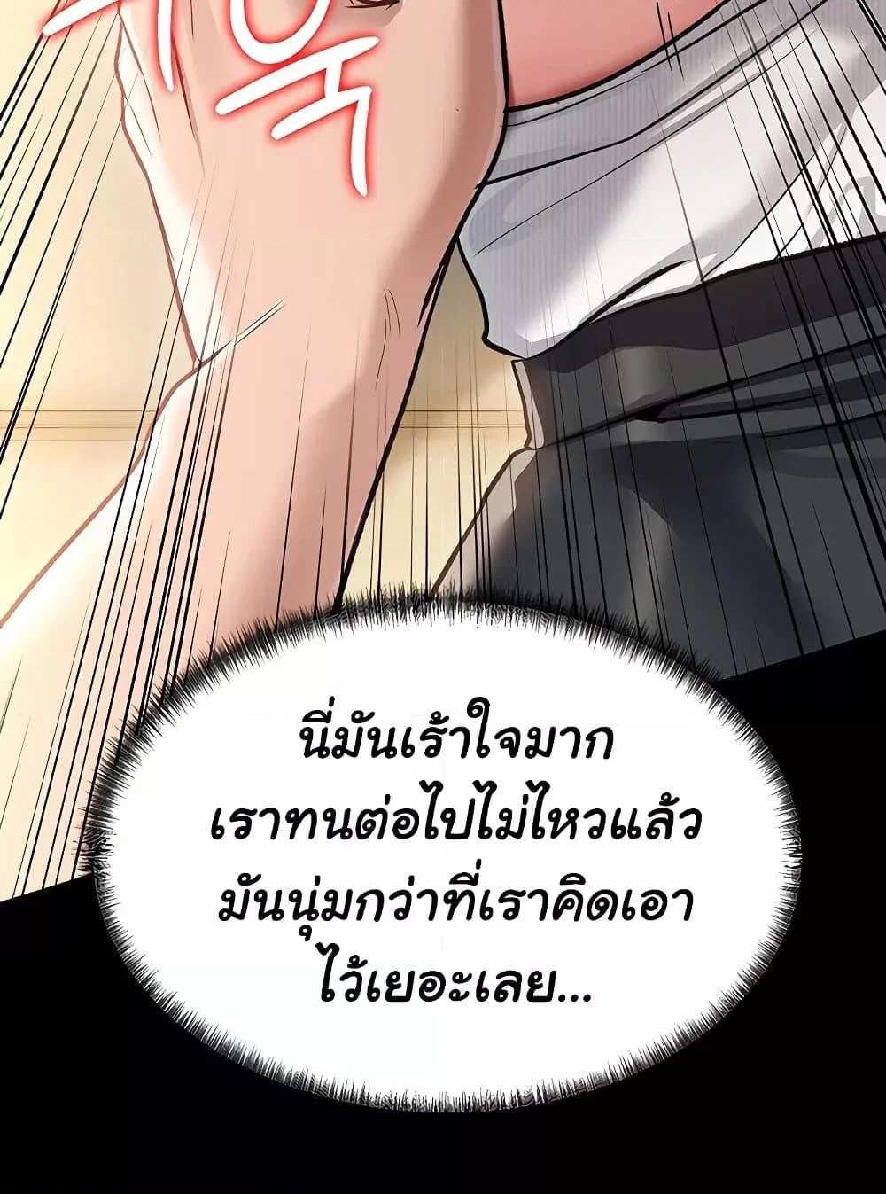 ข้อตกลงที่เสี่ยงและสาวบ้านข้างๆ ตอนที่ 5 หน้า 58 - โดจินแปลไทย