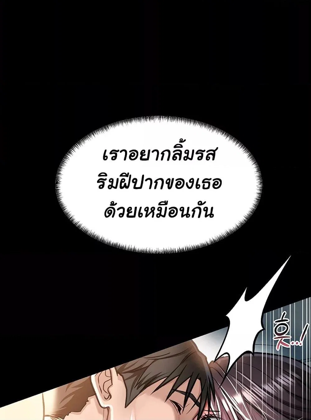 ข้อตกลงที่เสี่ยงและสาวบ้านข้างๆ ตอนที่ 5 หน้า 59 - โดจินแปลไทย