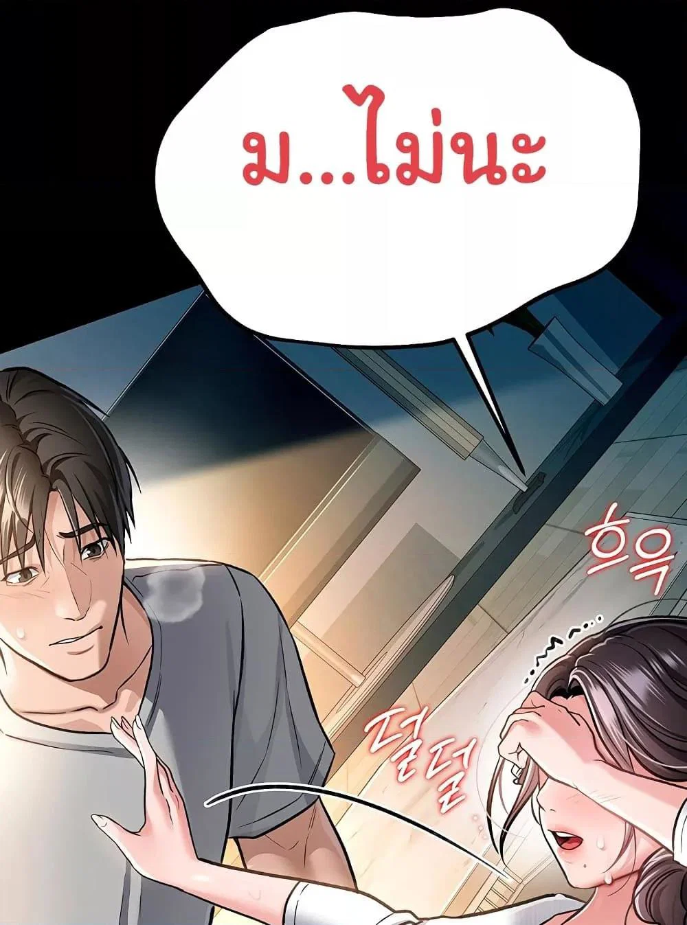 ข้อตกลงที่เสี่ยงและสาวบ้านข้างๆ ตอนที่ 5 หน้า 63 - โดจินแปลไทย