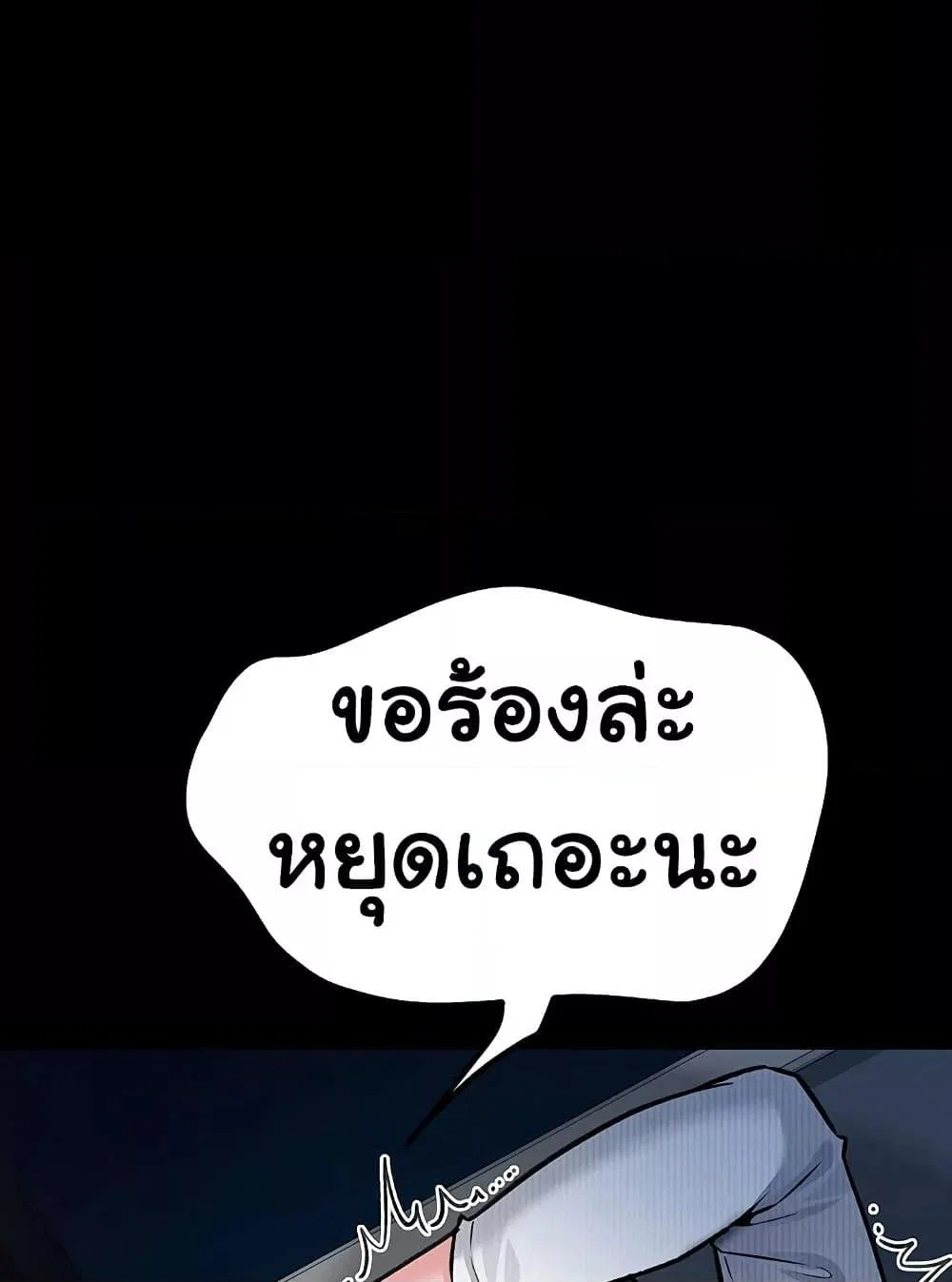 ข้อตกลงที่เสี่ยงและสาวบ้านข้างๆ ตอนที่ 5 หน้า 65 - โดจินแปลไทย