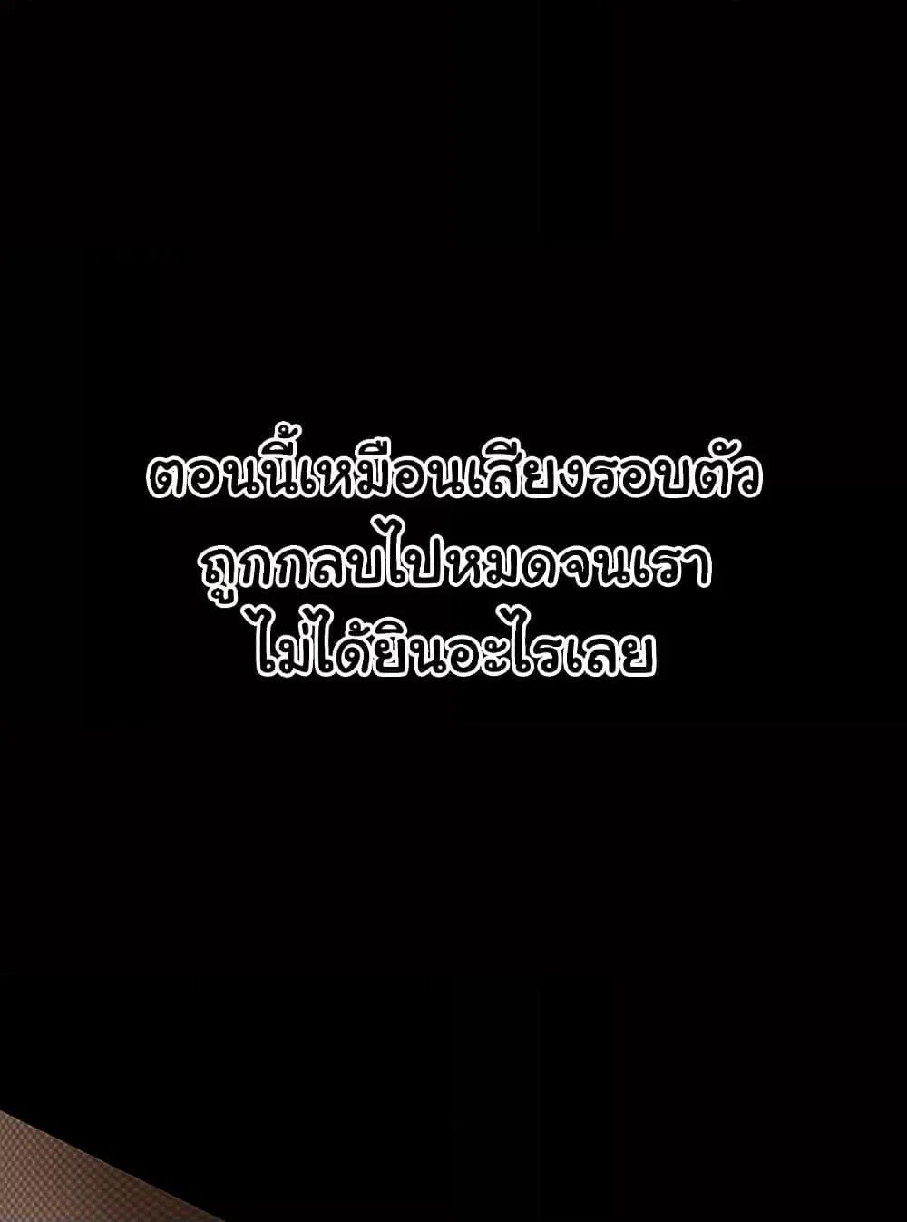 ข้อตกลงที่เสี่ยงและสาวบ้านข้างๆ ตอนที่ 5 หน้า 87 - โดจินแปลไทย