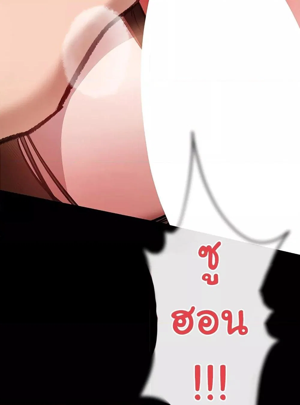 ข้อตกลงที่เสี่ยงและสาวบ้านข้างๆ ตอนที่ 5 หน้า 89 - โดจินแปลไทย