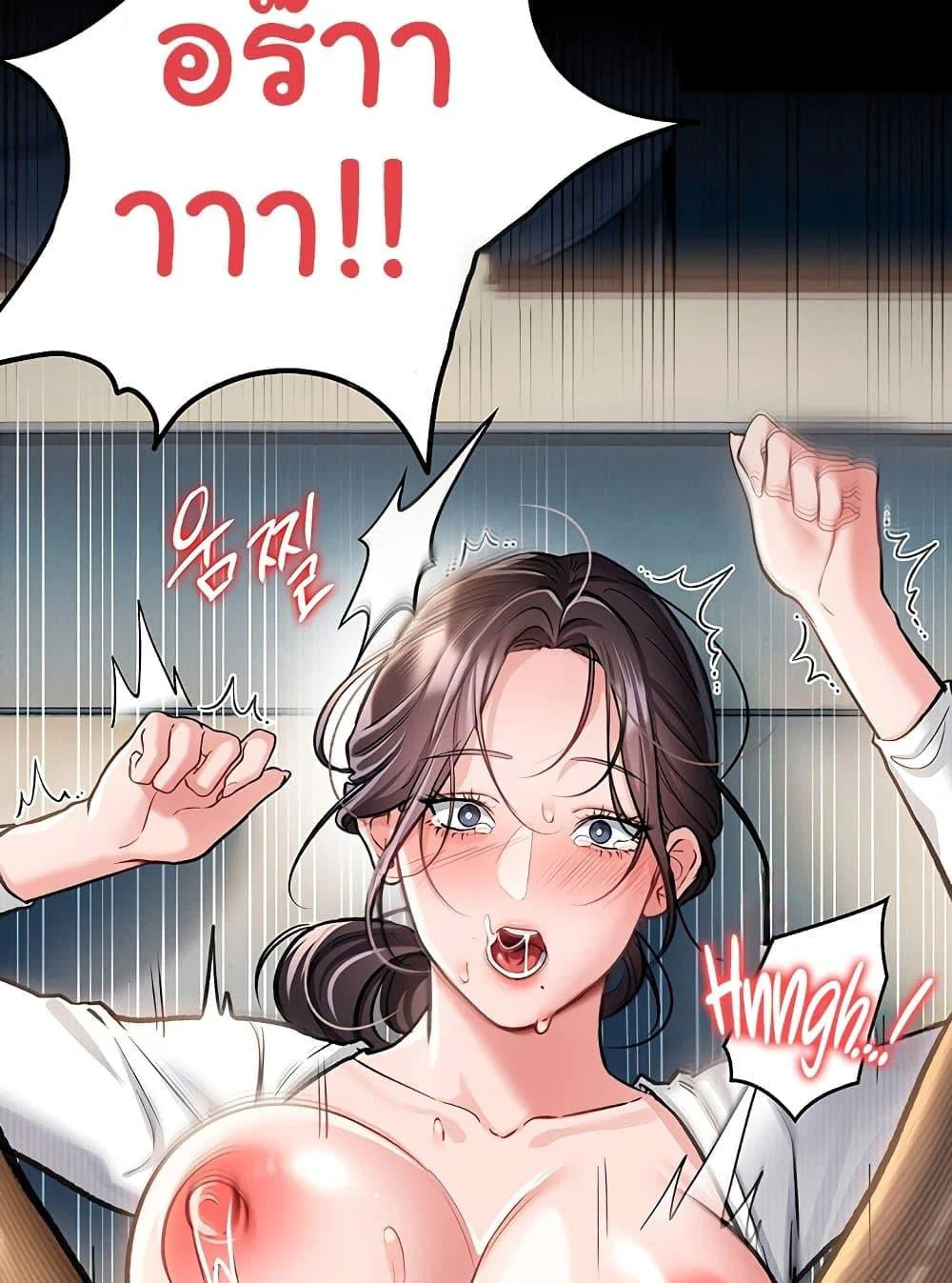 ข้อตกลงที่เสี่ยงและสาวบ้านข้างๆ ตอนที่ 5 หน้า 91 - โดจินแปลไทย