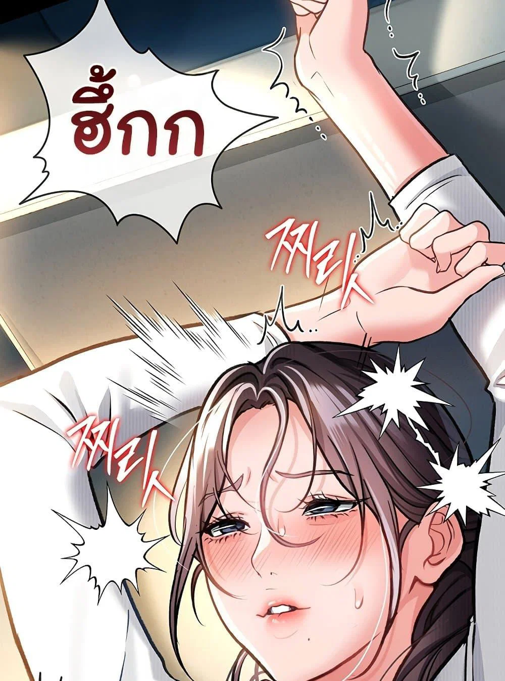 ข้อตกลงที่เสี่ยงและสาวบ้านข้างๆ ตอนที่ 5 หน้า 94 - โดจินแปลไทย