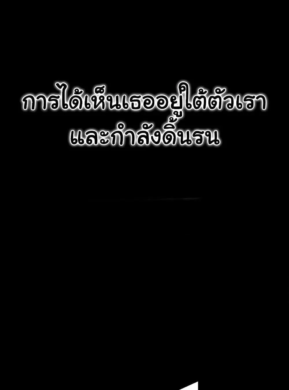 ข้อตกลงที่เสี่ยงและสาวบ้านข้างๆ ตอนที่ 5 หน้า 99 - โดจินแปลไทย
