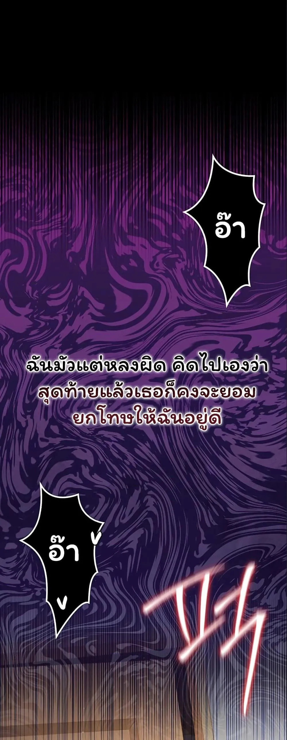 ข้อตกลงที่เสี่ยงและสาวบ้านข้างๆ ตอนที่ 50 หน้า 1 - โดจินแปลไทย