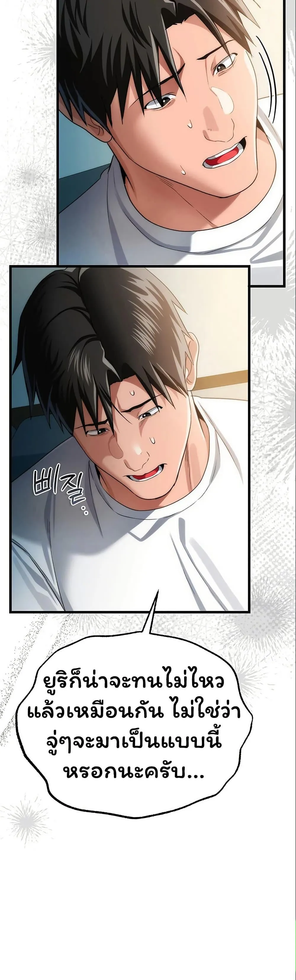 ข้อตกลงที่เสี่ยงและสาวบ้านข้างๆ ตอนที่ 50 หน้า 11 - โดจินแปลไทย
