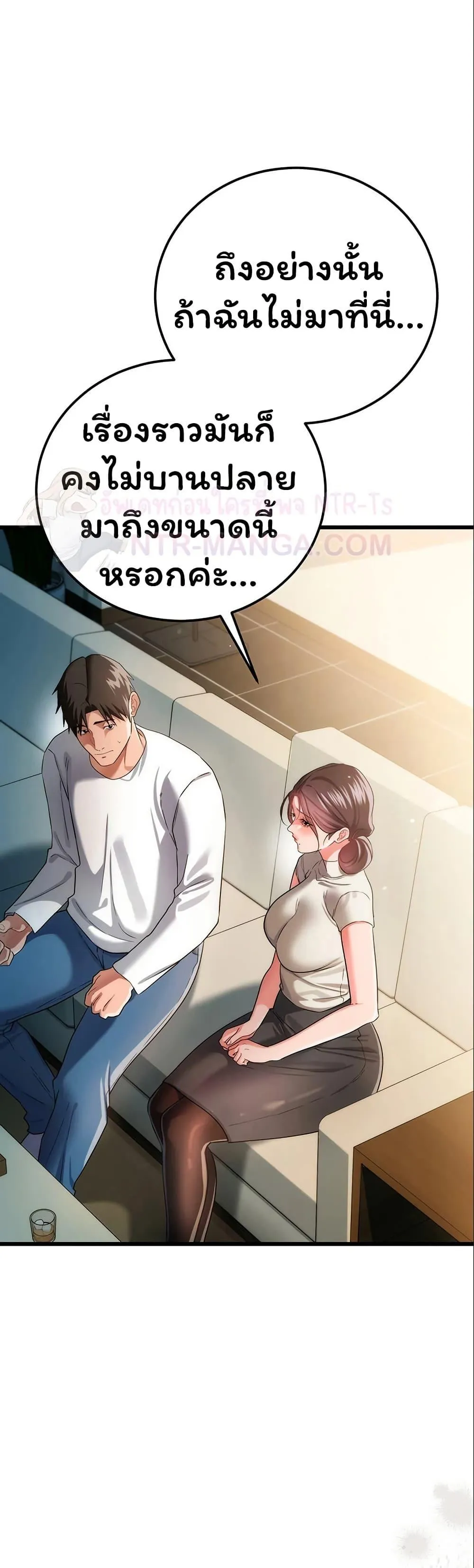 ข้อตกลงที่เสี่ยงและสาวบ้านข้างๆ ตอนที่ 50 หน้า 12 - โดจินแปลไทย