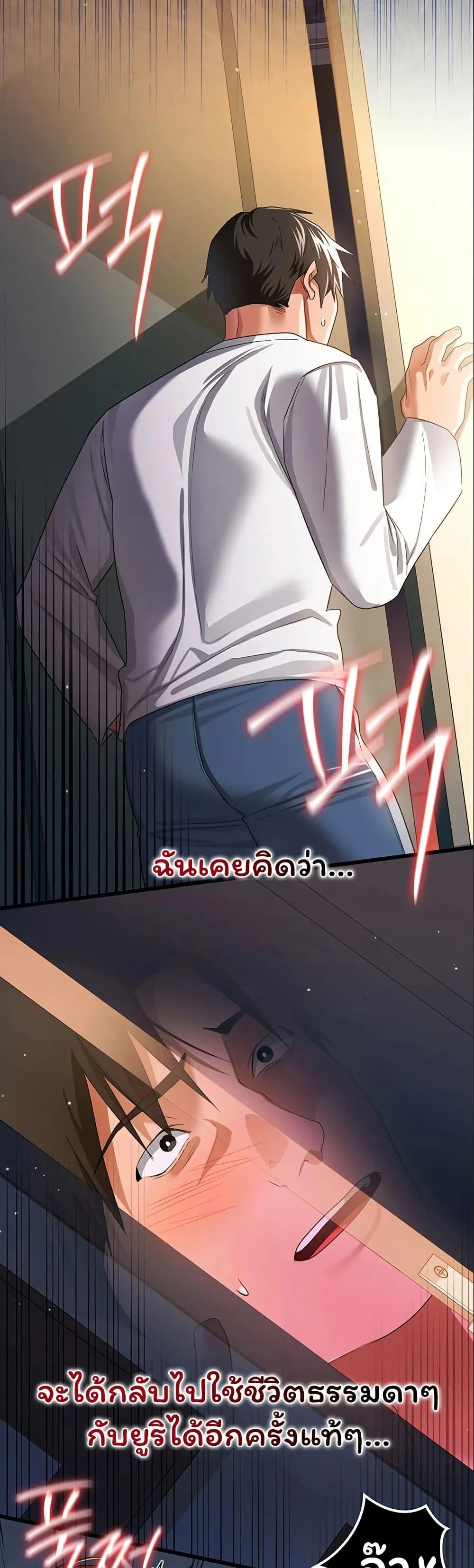 ข้อตกลงที่เสี่ยงและสาวบ้านข้างๆ ตอนที่ 50 หน้า 2 - โดจินแปลไทย