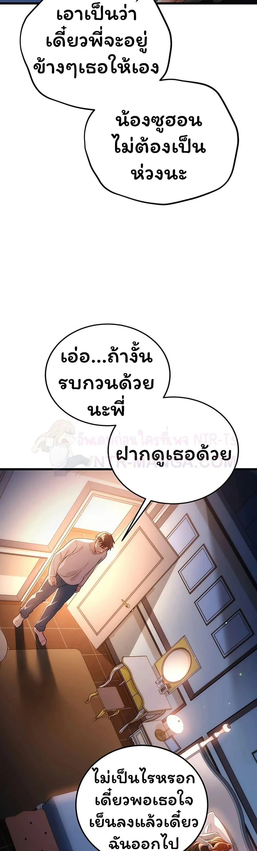 ข้อตกลงที่เสี่ยงและสาวบ้านข้างๆ ตอนที่ 50 หน้า 24 - โดจินแปลไทย