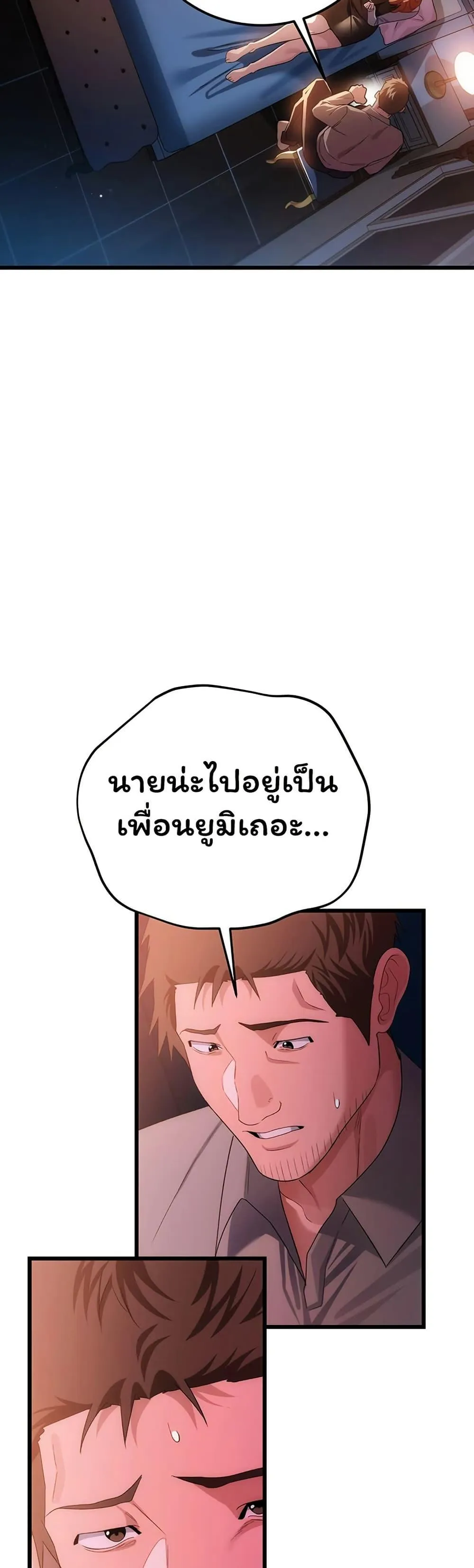 ข้อตกลงที่เสี่ยงและสาวบ้านข้างๆ ตอนที่ 50 หน้า 25 - โดจินแปลไทย