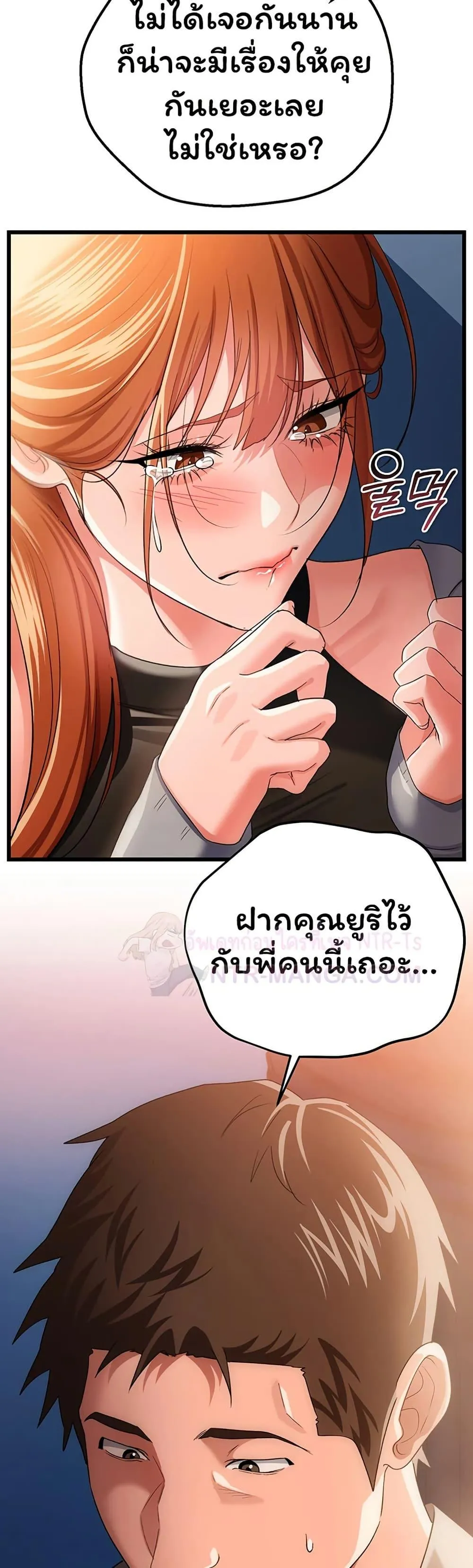 ข้อตกลงที่เสี่ยงและสาวบ้านข้างๆ ตอนที่ 50 หน้า 27 - โดจินแปลไทย